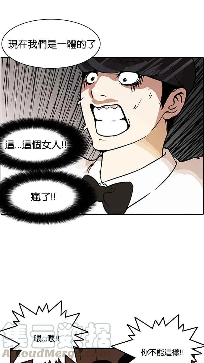 [第118话] 跟踪狂 [06] 第5页