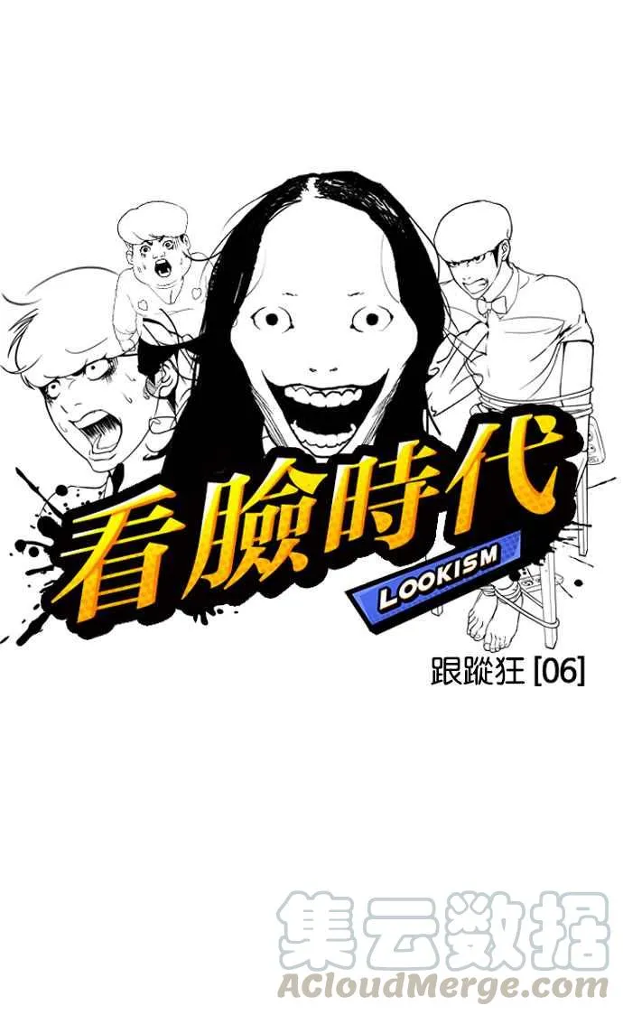 [第118话] 跟踪狂 [06] 第9页