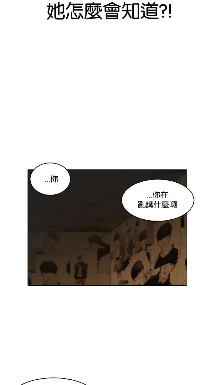 [第118话] 跟踪狂 [06] 第14页