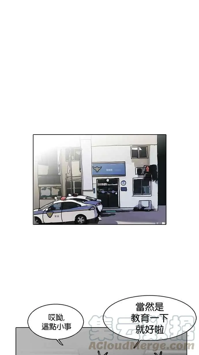 [第118话] 跟踪狂 [06] 第45页
