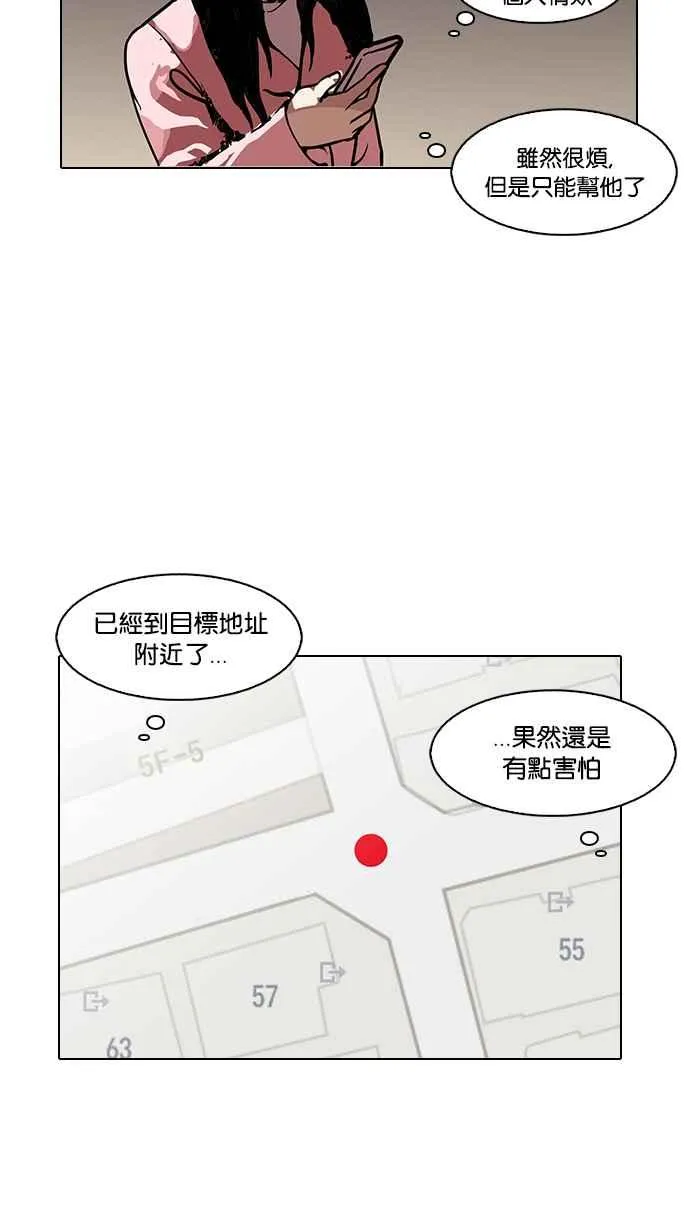 [第118话] 跟踪狂 [06] 第68页