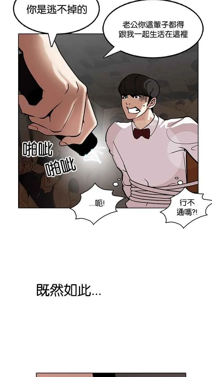 [第118话] 跟踪狂 [06] 第31页