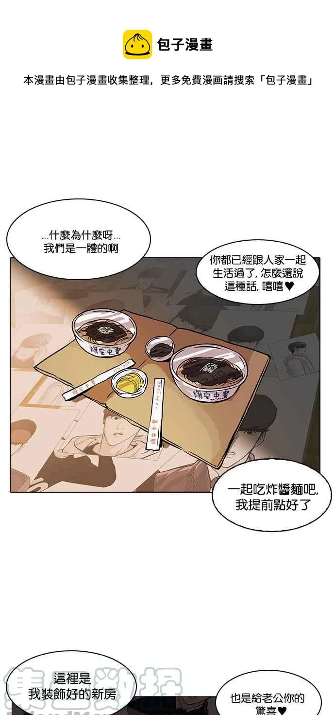 [第118话] 跟踪狂 [06] 第1页