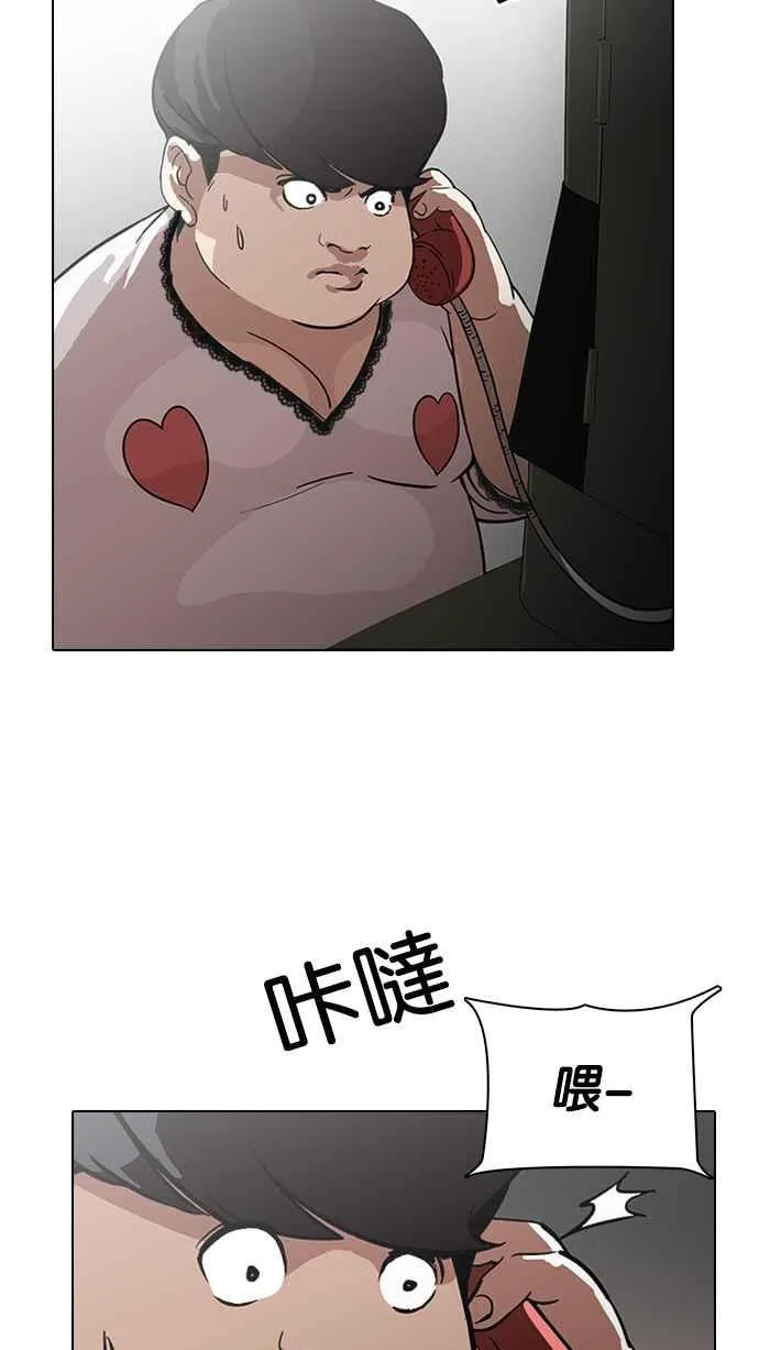 [第118话] 跟踪狂 [06] 第59页