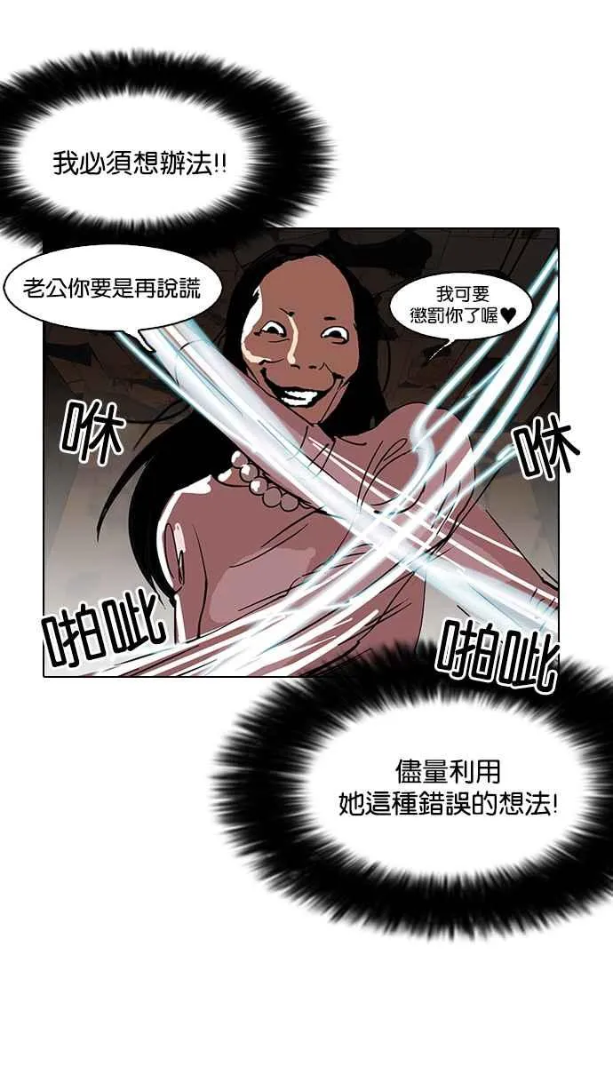 [第118话] 跟踪狂 [06] 第24页