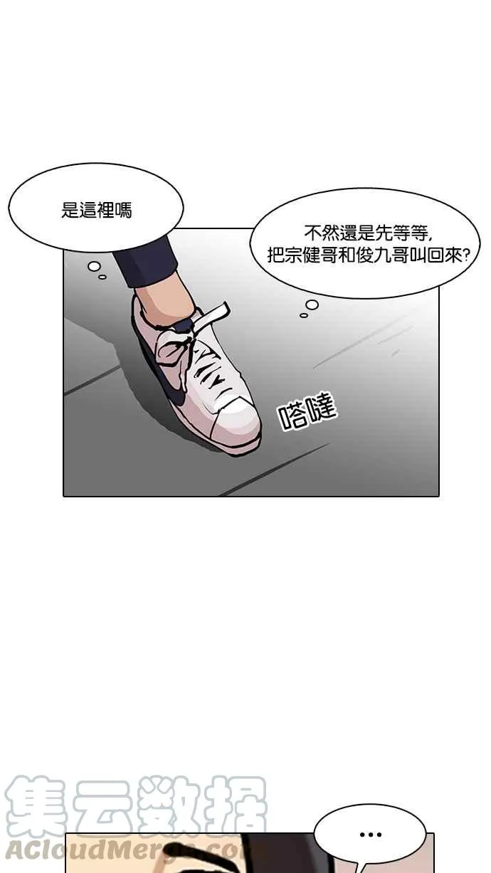 [第118话] 跟踪狂 [06] 第69页