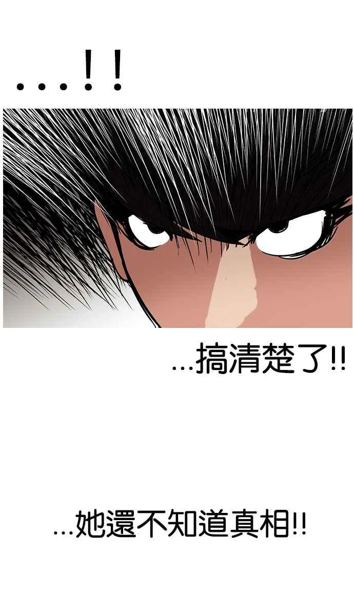 [第118话] 跟踪狂 [06] 第22页
