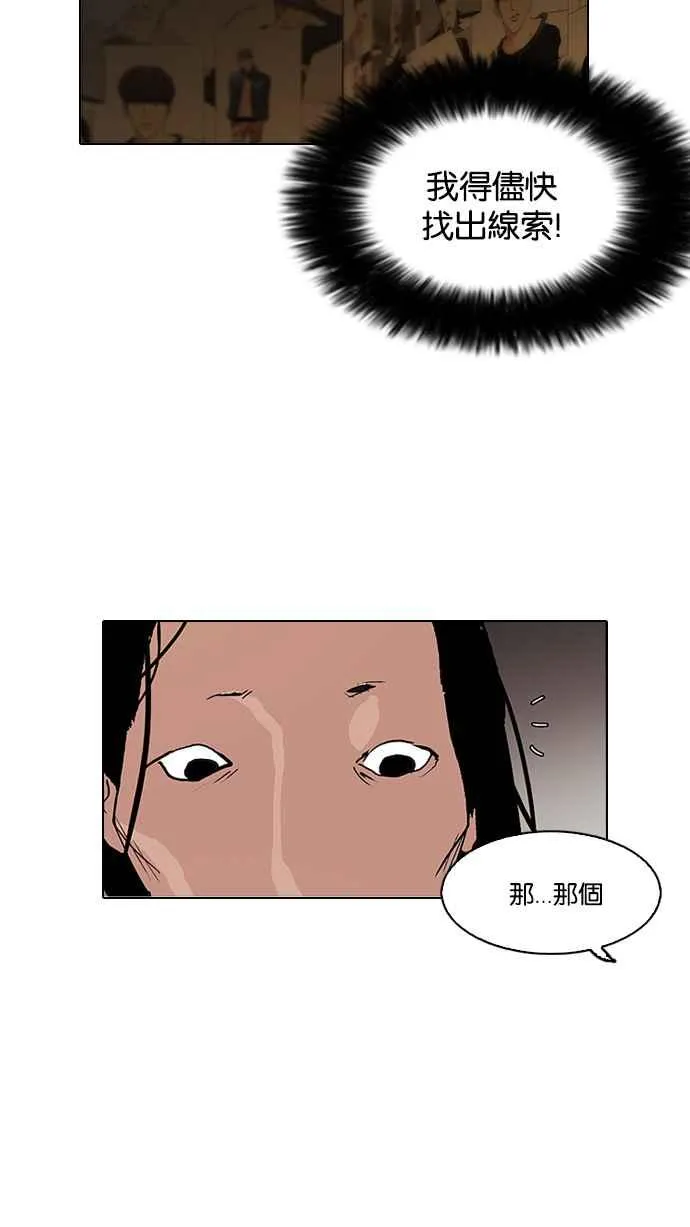 [第118话] 跟踪狂 [06] 第26页