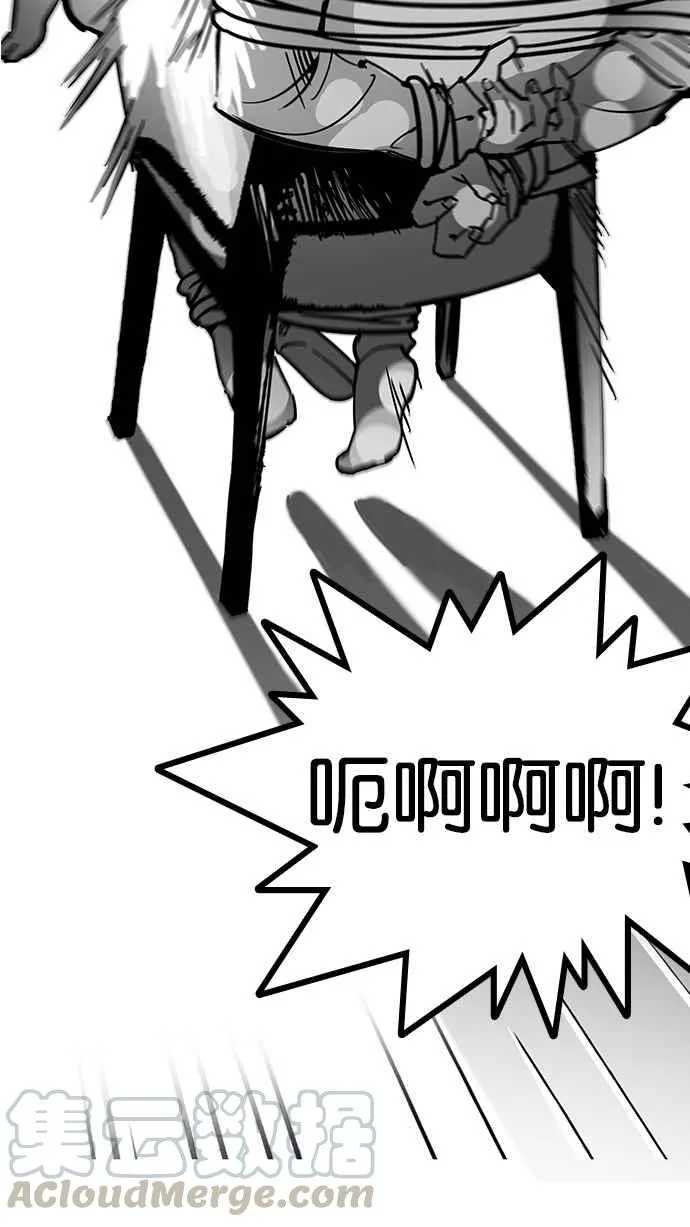 [第118话] 跟踪狂 [06] 第41页