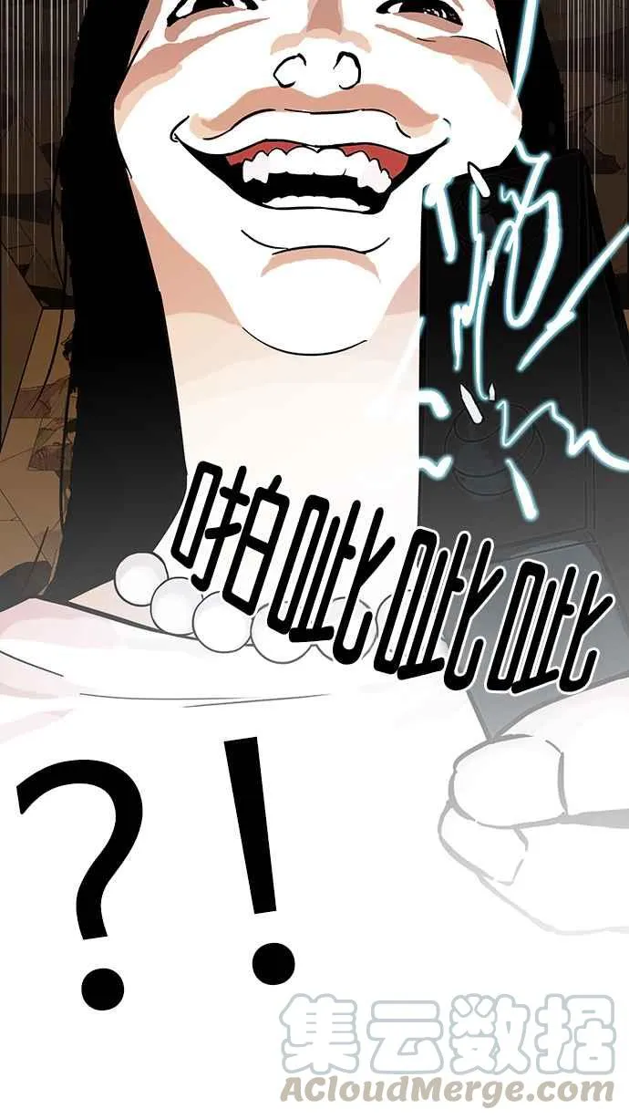 [第118话] 跟踪狂 [06] 第21页