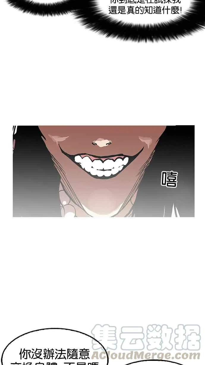 [第118话] 跟踪狂 [06] 第17页