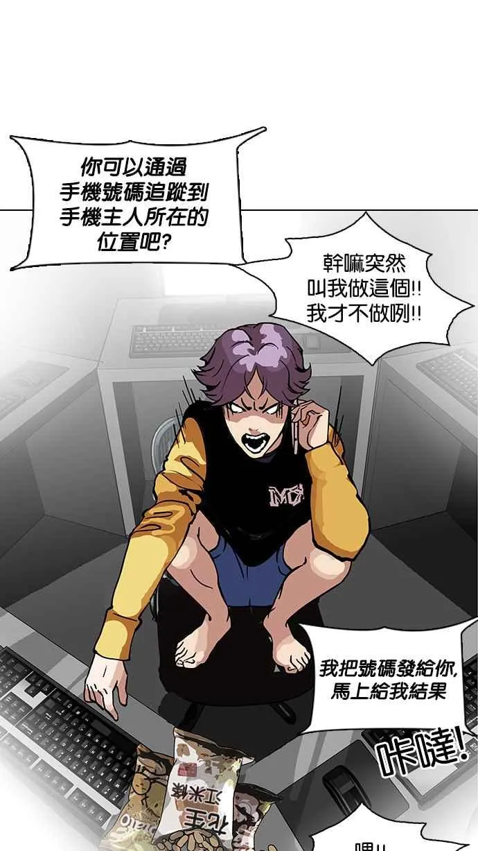[第118话] 跟踪狂 [06] 第56页
