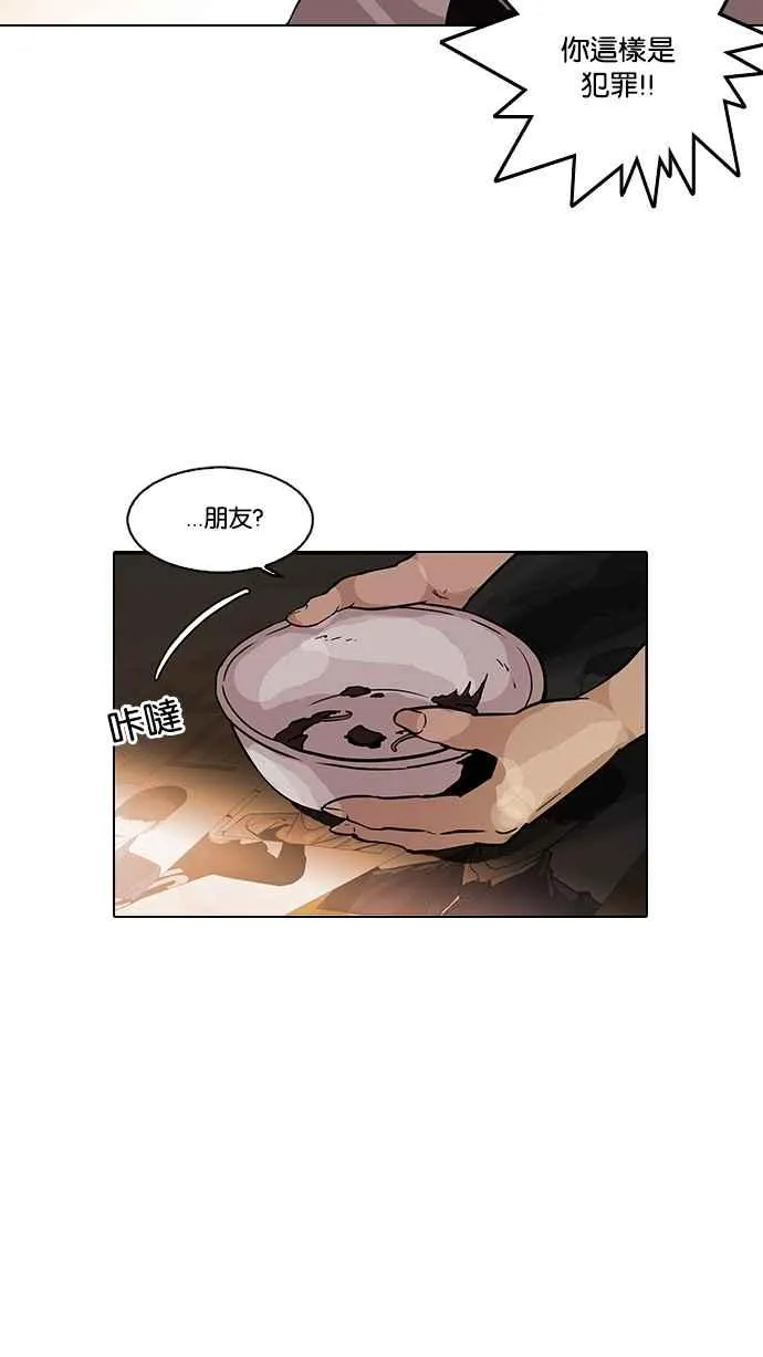 [第118话] 跟踪狂 [06] 第7页