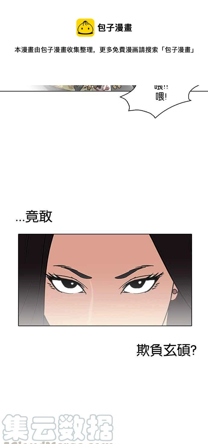 [第118话] 跟踪狂 [06] 第57页