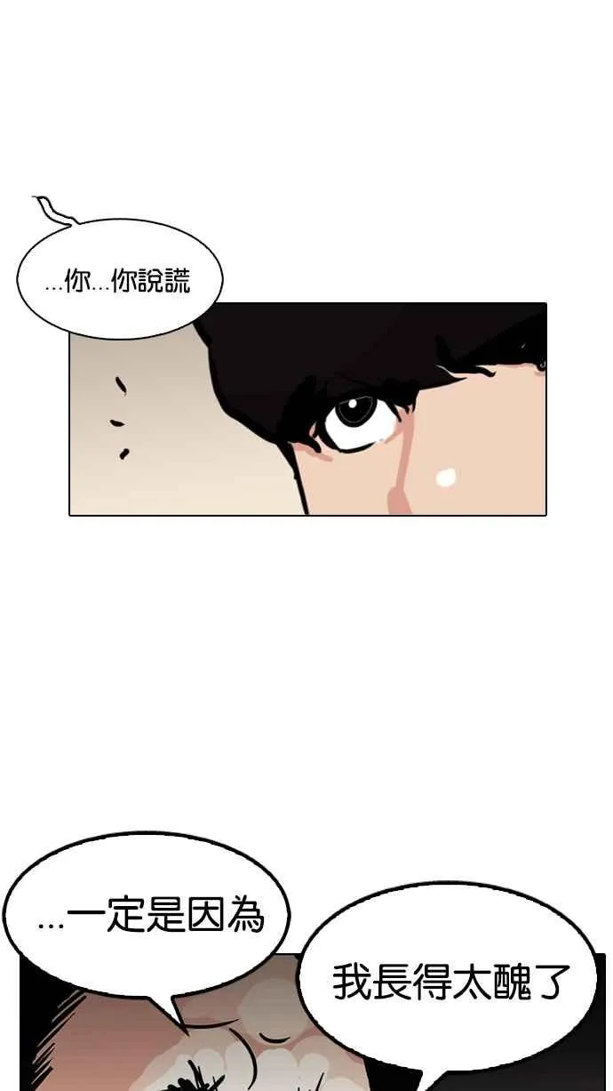 [第118话] 跟踪狂 [06] 第34页