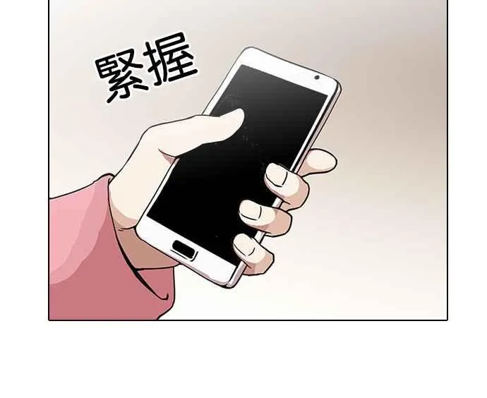[第118话] 跟踪狂 [06] 第54页