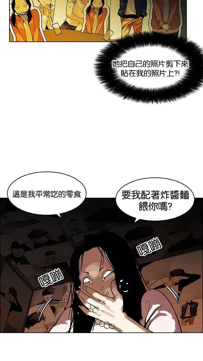 [第118话] 跟踪狂 [06] 第3页