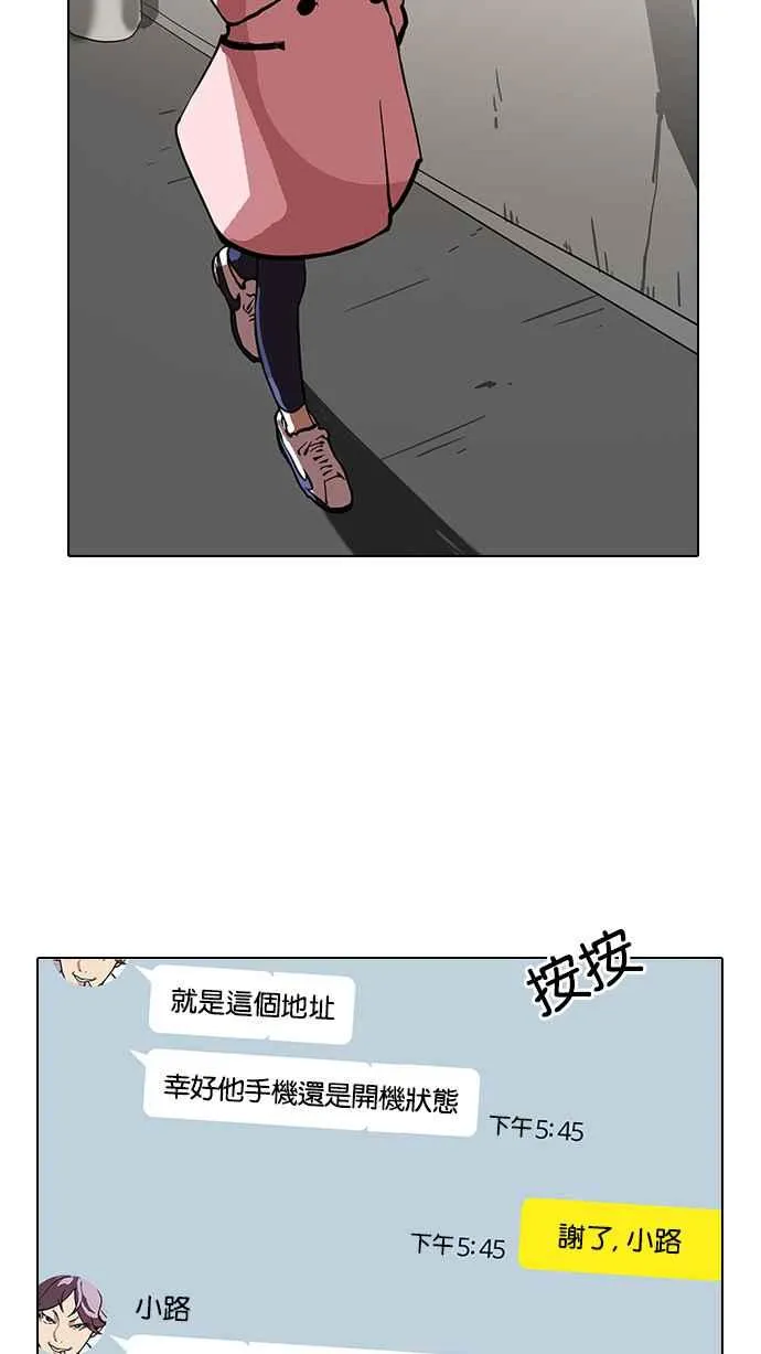 [第118话] 跟踪狂 [06] 第66页