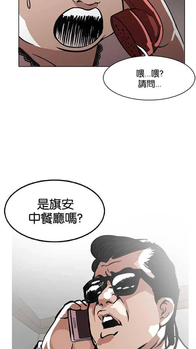 [第118话] 跟踪狂 [06] 第60页