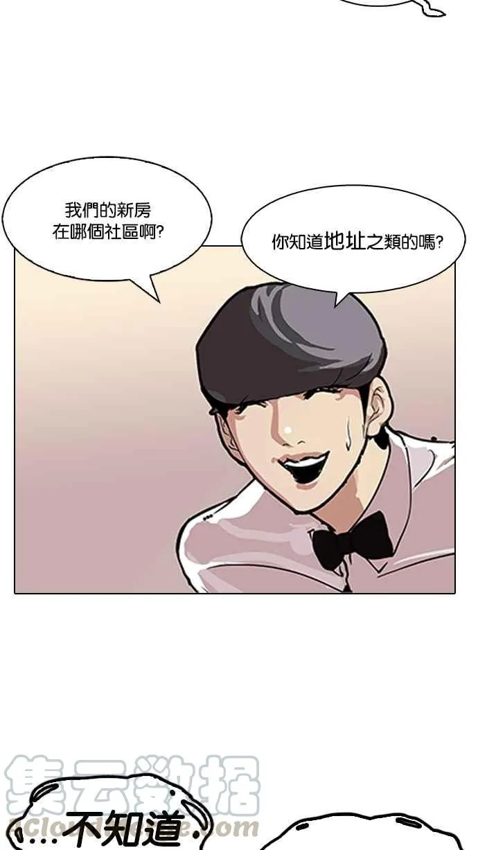 [第118话] 跟踪狂 [06] 第29页