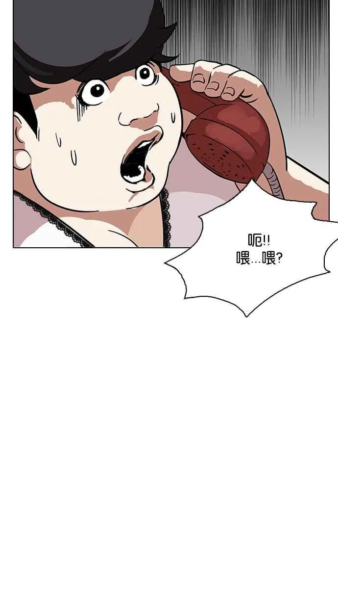 [第118话] 跟踪狂 [06] 第64页