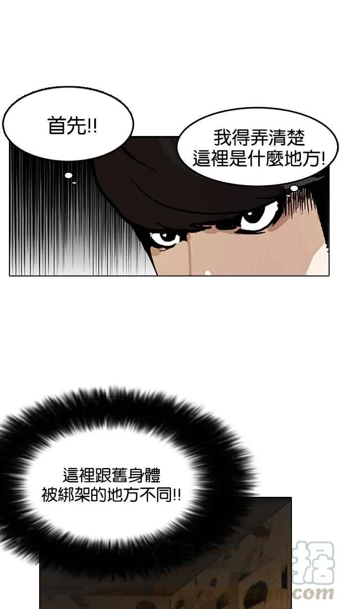 [第118话] 跟踪狂 [06] 第25页