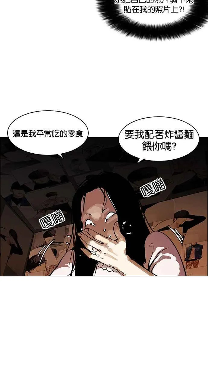 [第117话] 跟踪狂 [05] 第74页