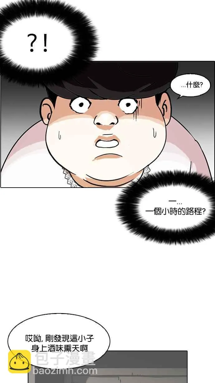 [第117话] 跟踪狂 [05] 第59页