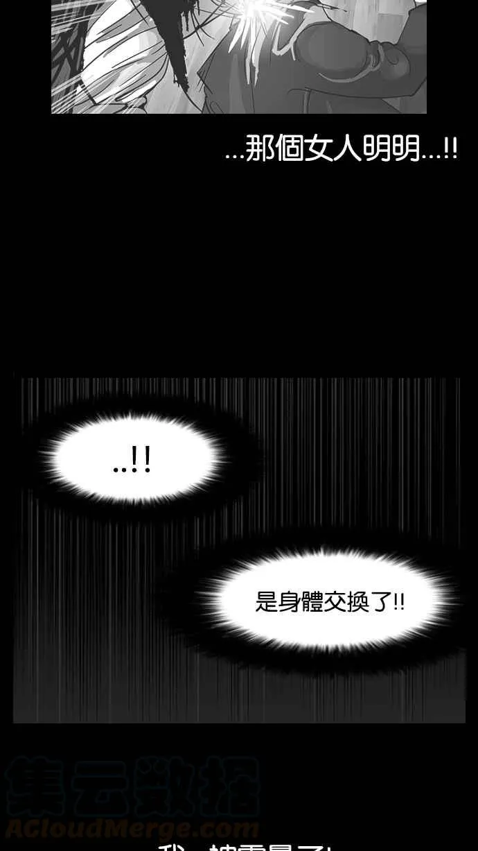 [第117话] 跟踪狂 [05] 第17页