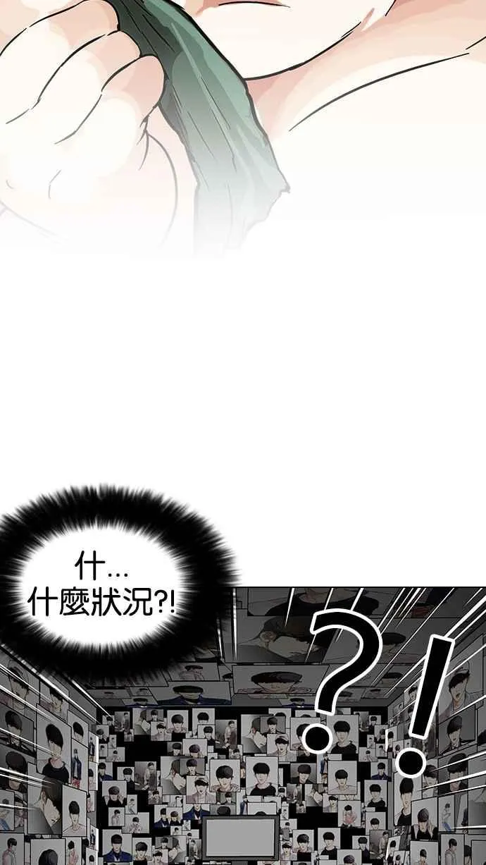 [第117话] 跟踪狂 [05] 第42页