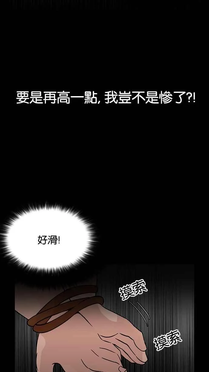 [第117话] 跟踪狂 [05] 第36页