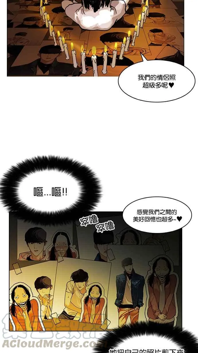 [第117话] 跟踪狂 [05] 第73页