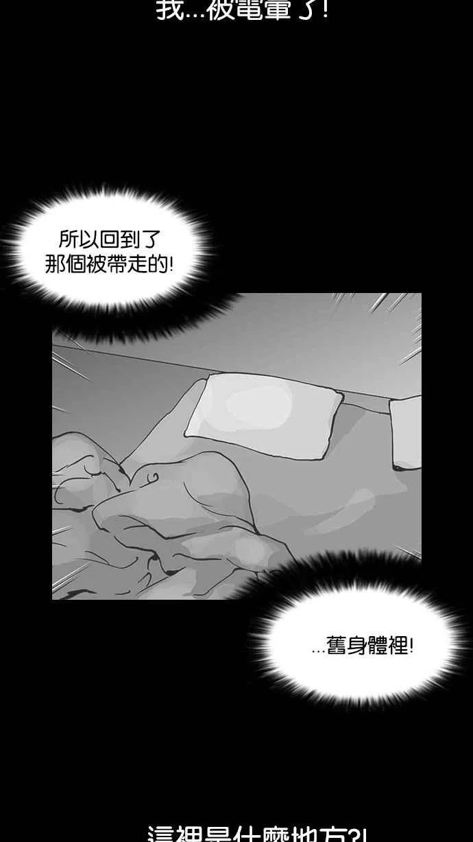 [第117话] 跟踪狂 [05] 第18页