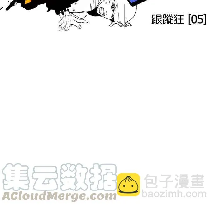 [第117话] 跟踪狂 [05] 第13页