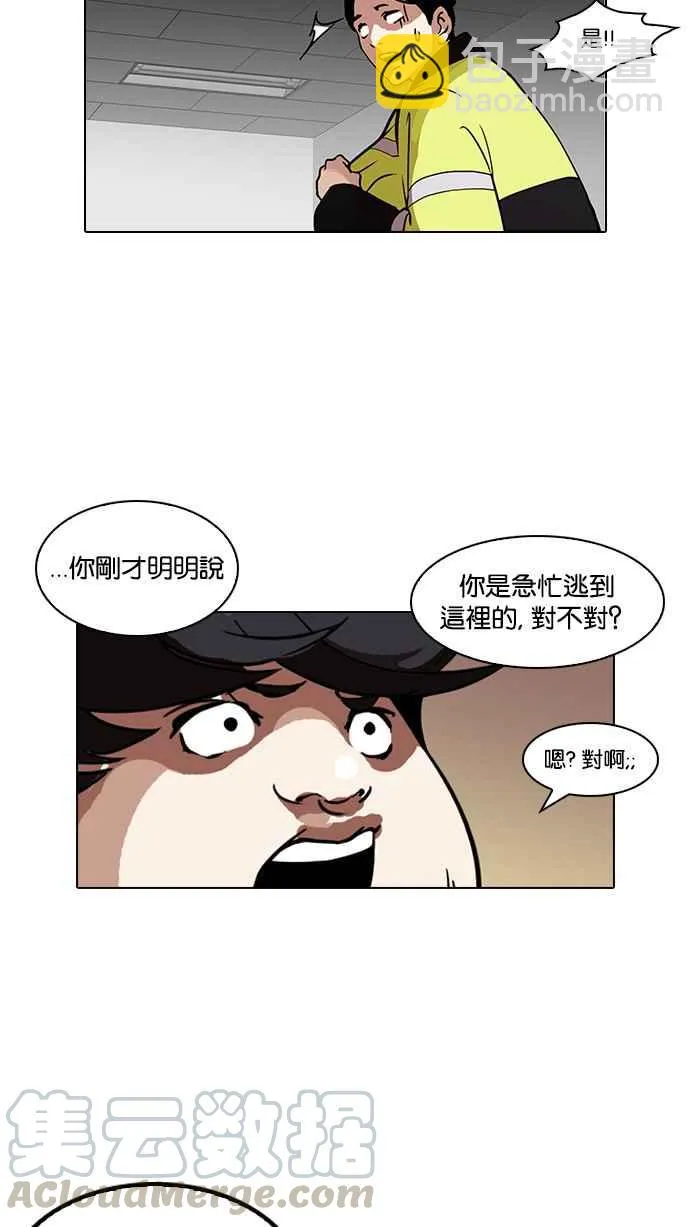 [第117话] 跟踪狂 [05] 第57页