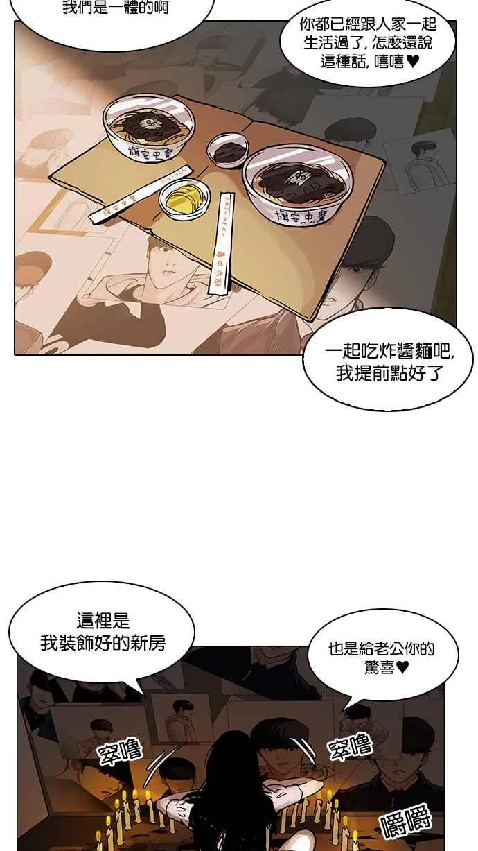 [第117话] 跟踪狂 [05] 第72页