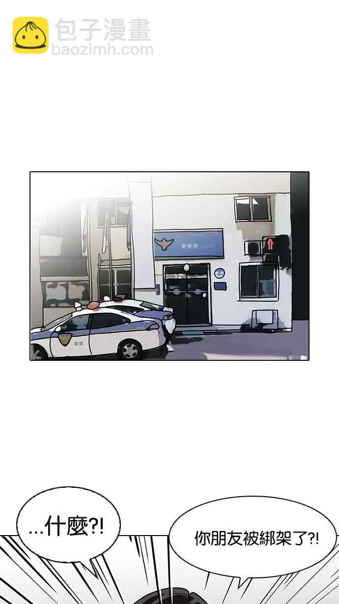 [第117话] 跟踪狂 [05] 第52页