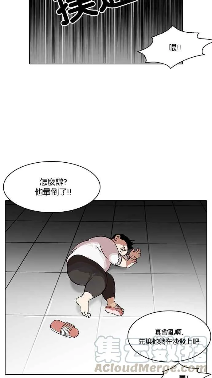 [第117话] 跟踪狂 [05] 第65页