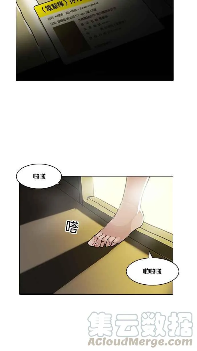 [第117话] 跟踪狂 [05] 第25页