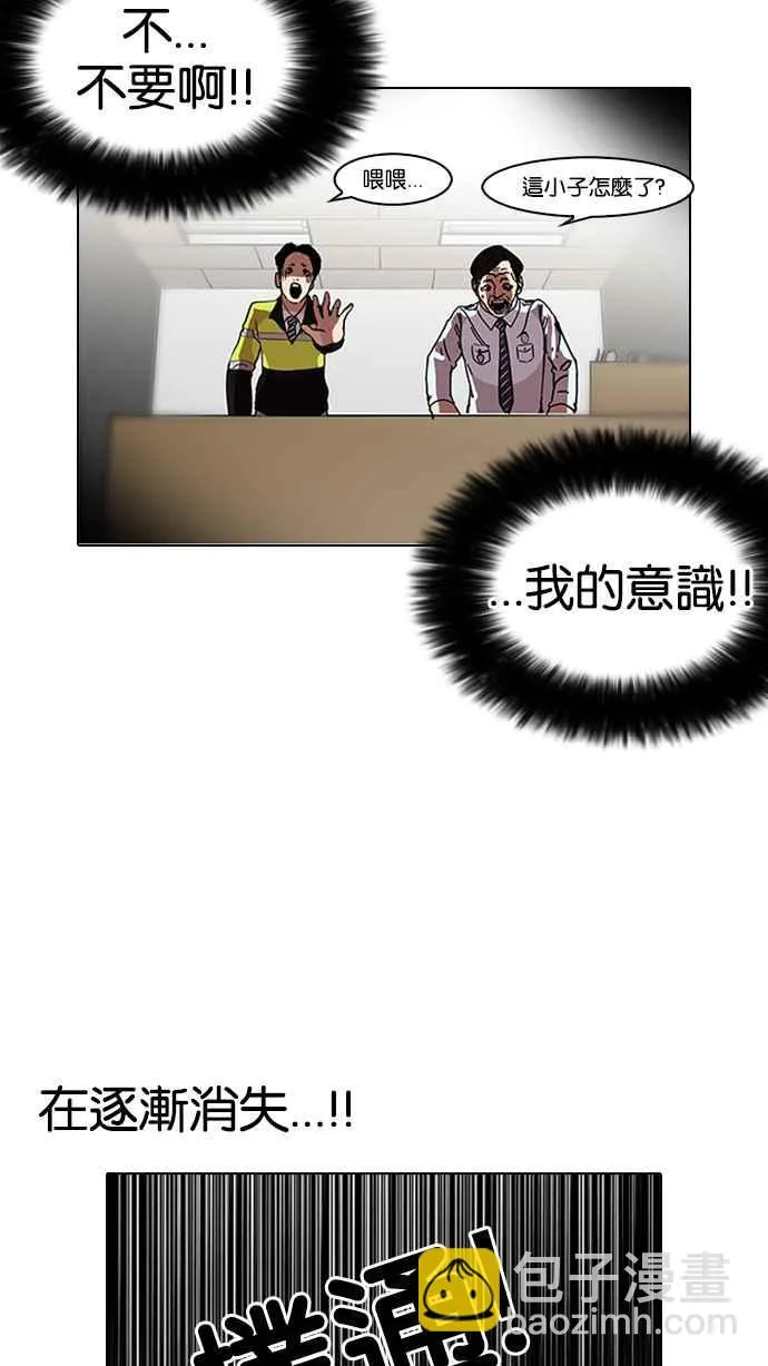 [第117话] 跟踪狂 [05] 第64页
