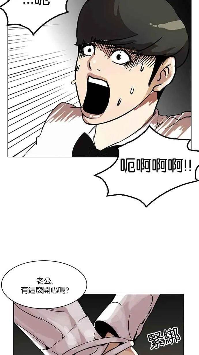 [第117话] 跟踪狂 [05] 第68页
