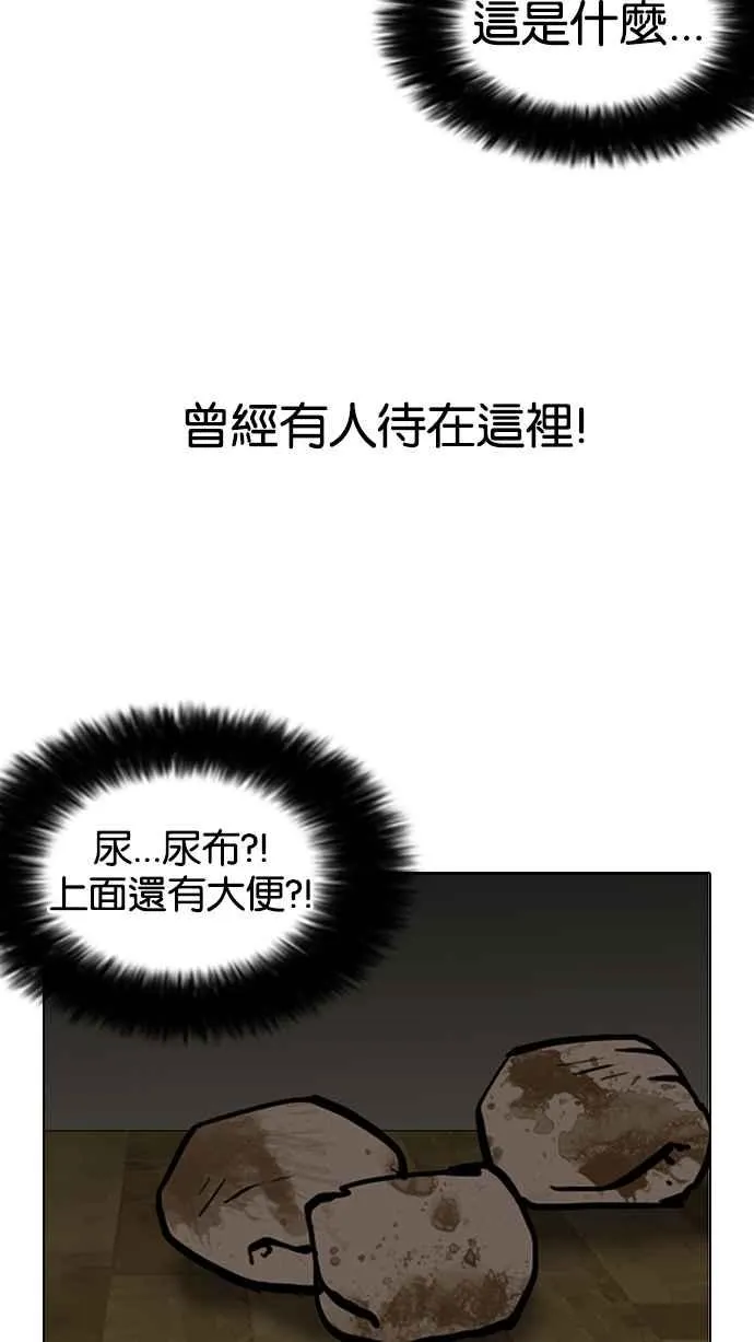[第117话] 跟踪狂 [05] 第4页