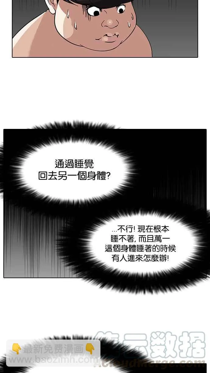 [第117话] 跟踪狂 [05] 第49页