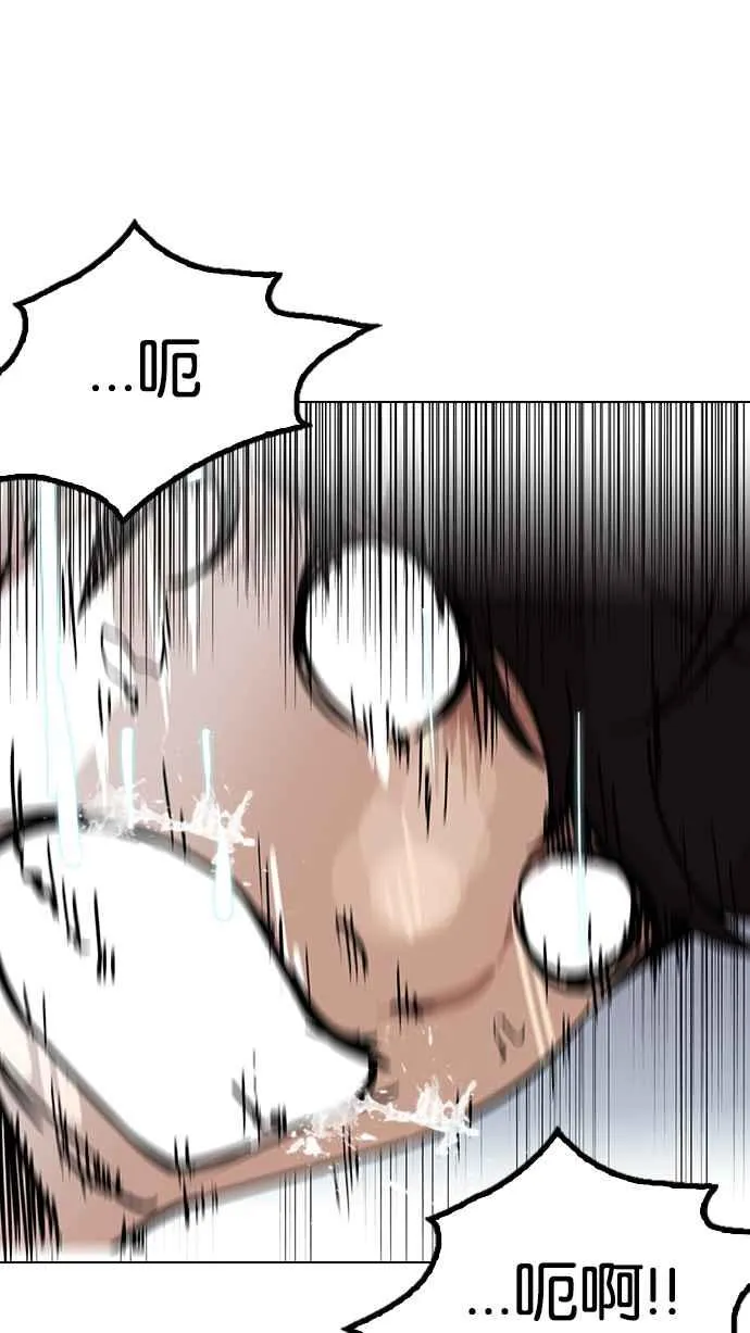[第117话] 跟踪狂 [05] 第11页