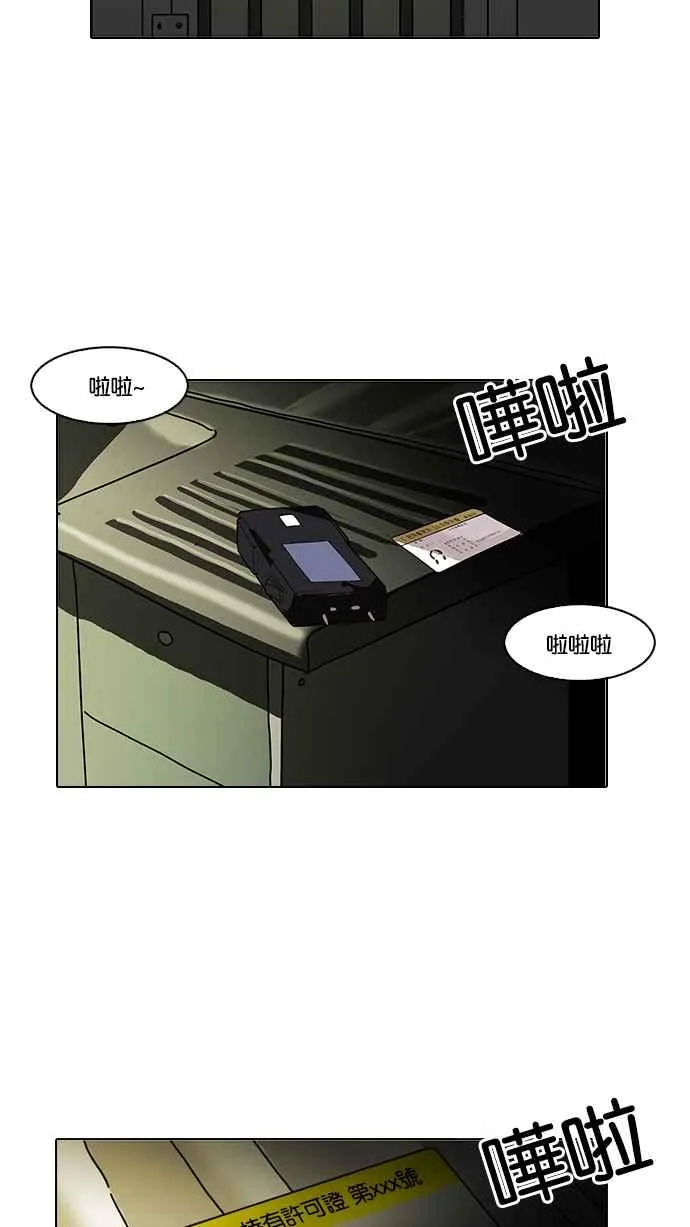 [第117话] 跟踪狂 [05] 第24页