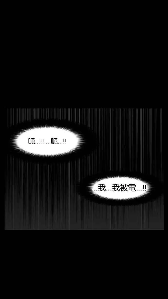 [第117话] 跟踪狂 [05] 第15页
