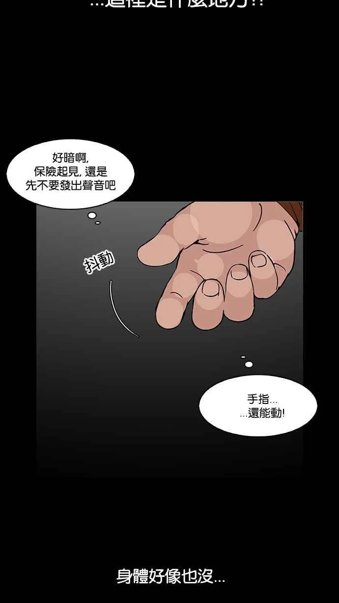 [第117话] 跟踪狂 [05] 第19页