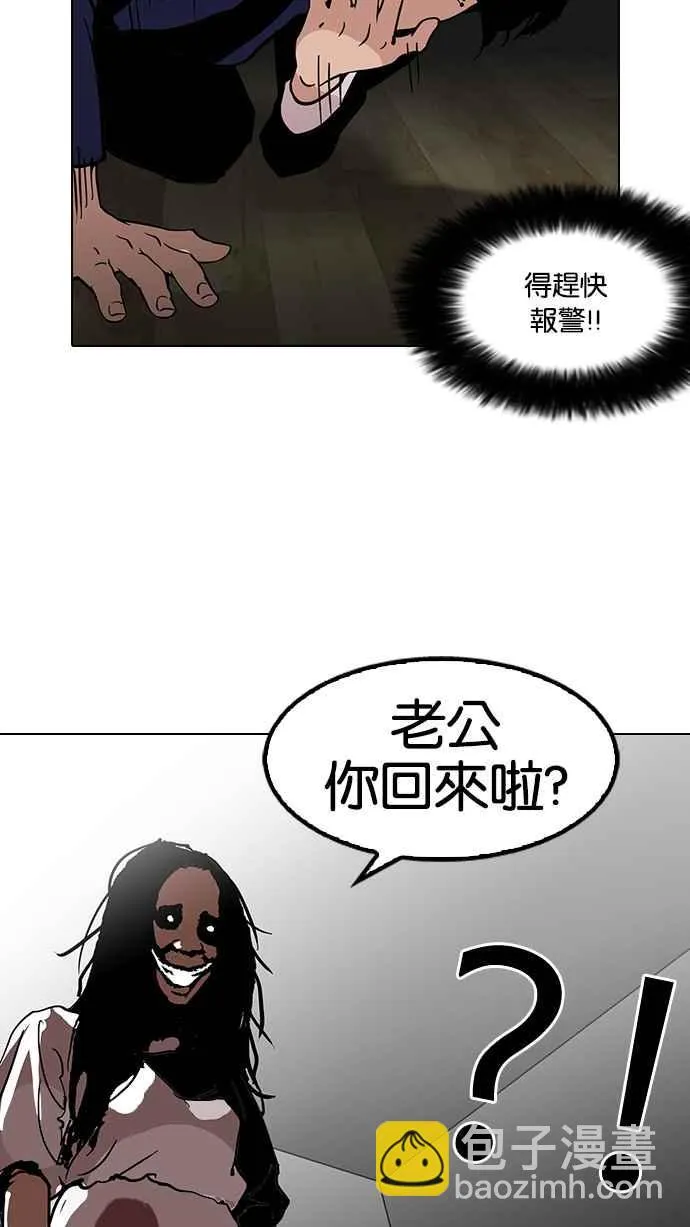 [第117话] 跟踪狂 [05] 第6页