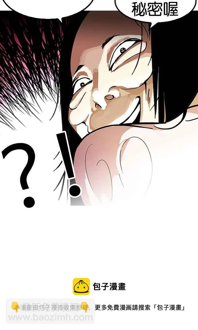 [第117话] 跟踪狂 [05] 第79页