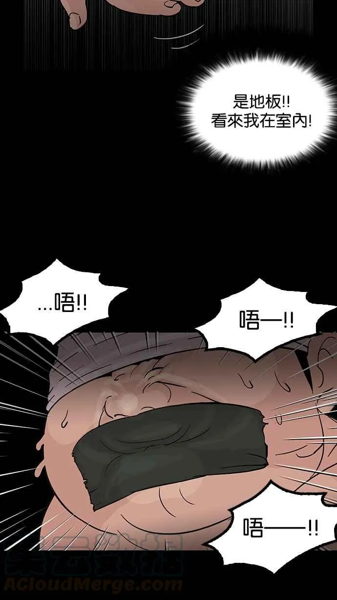 [第117话] 跟踪狂 [05] 第37页